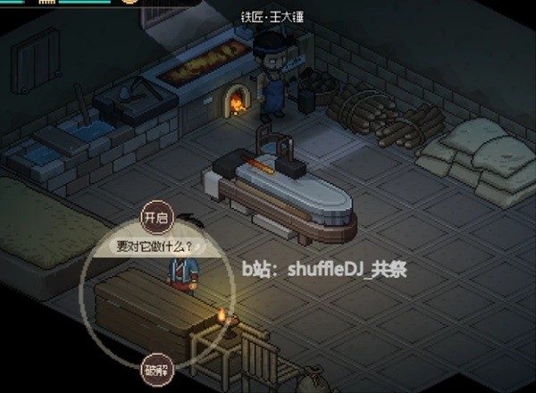 《大侠立志传》机关术快速升级方法 开锁技能怎么升级