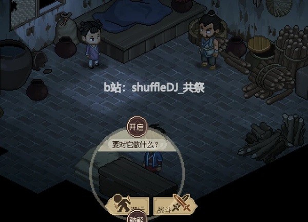 《大侠立志传》机关术快速升级方法 开锁技能怎么升级