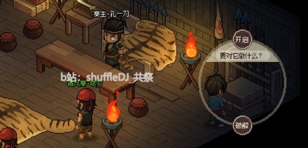 《大侠立志传》机关术快速升级方法 开锁技能怎么升级