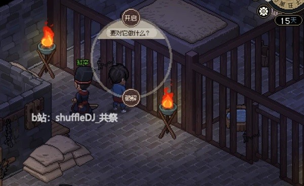 《大侠立志传》机关术快速升级方法 开锁技能怎么升级