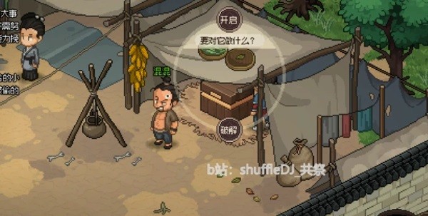 《大侠立志传》机关术快速升级方法 开锁技能怎么升级