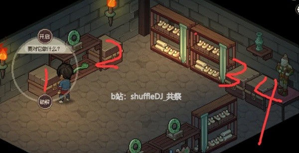 《大侠立志传》机关术快速升级方法 开锁技能怎么升级