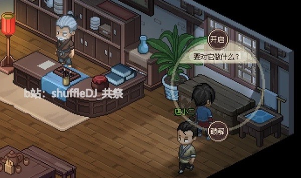 《大侠立志传》机关术快速升级方法 开锁技能怎么升级
