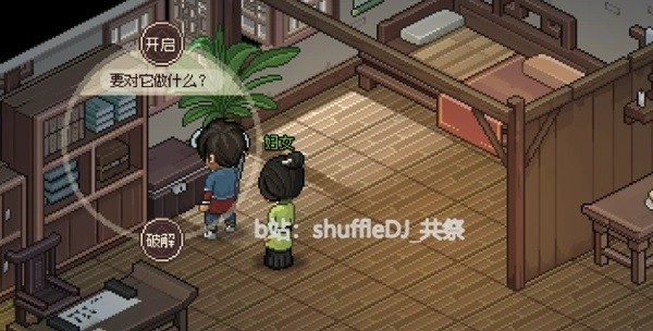 《大侠立志传》机关术快速升级方法 开锁技能怎么升级