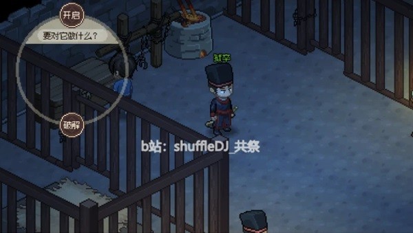 《大侠立志传》机关术快速升级方法 开锁技能怎么升级