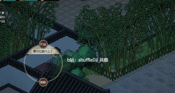 《大侠立志传》机关术快速升级方法 开锁技能怎么升级