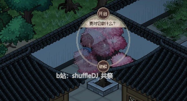 《大侠立志传》机关术快速升级方法 开锁技能怎么升级