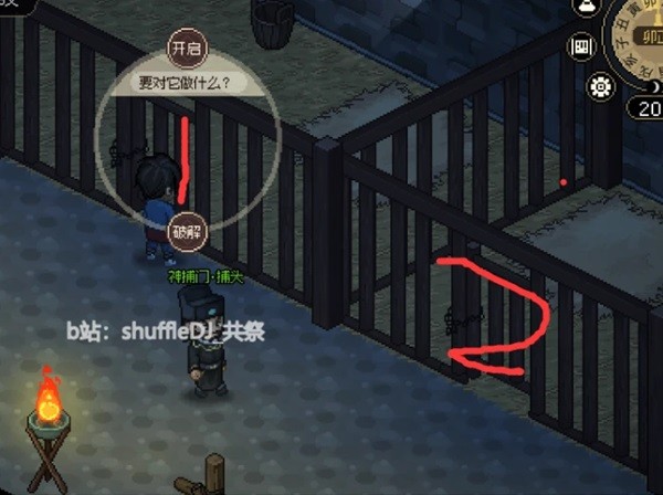 《大侠立志传》机关术快速升级方法 开锁技能怎么升级
