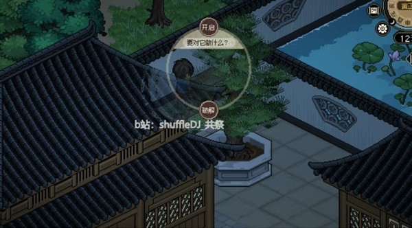 《大侠立志传》机关术快速升级方法 开锁技能怎么升级