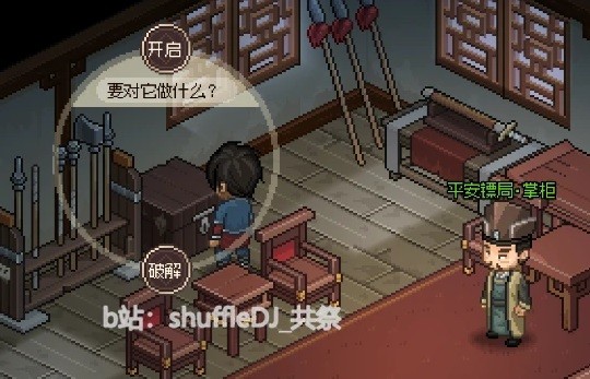 《大侠立志传》机关术快速升级方法 开锁技能怎么升级