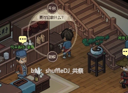 《大侠立志传》机关术快速升级方法 开锁技能怎么升级