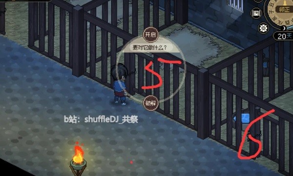 《大侠立志传》机关术快速升级方法 开锁技能怎么升级