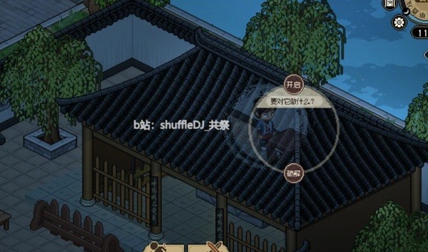 《大侠立志传》机关术快速升级方法 开锁技能怎么升级
