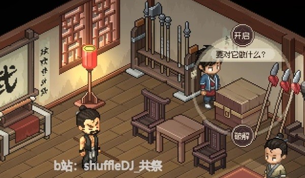 《大侠立志传》机关术快速升级方法 开锁技能怎么升级