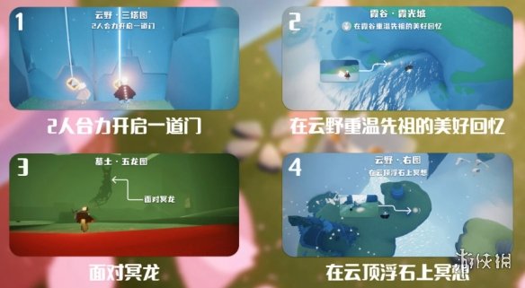 《光遇》3.19每日任务怎么做 3.19每日任务做法攻略