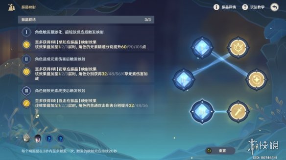 《原神》振晶的复核实验第六天怎么过 振晶的复核实验第六天试用角色通关