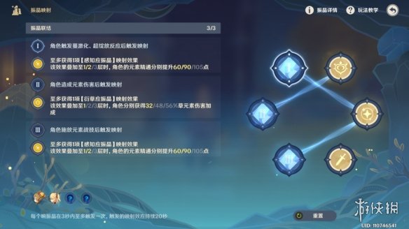 《原神》振晶的复核实验第六天怎么过 振晶的复核实验第六天试用角色通关