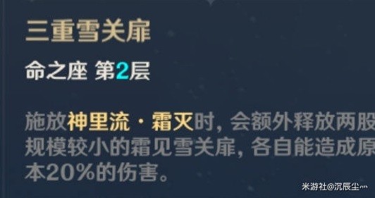 《原神》神里绫华技能介绍及配装指南 神里绫华队伍搭配推荐