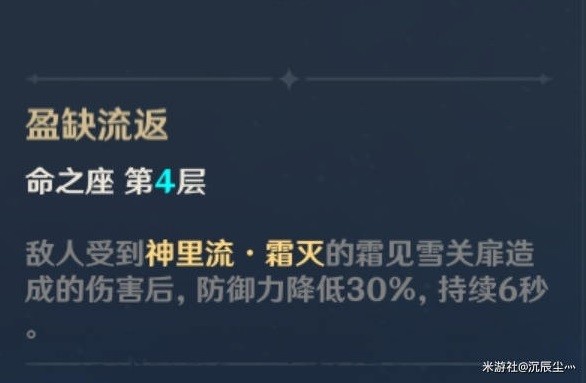 《原神》神里绫华技能介绍及配装指南 神里绫华队伍搭配推荐