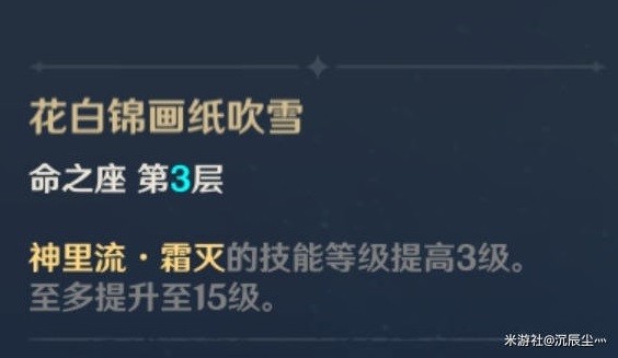 《原神》神里绫华技能介绍及配装指南 神里绫华队伍搭配推荐