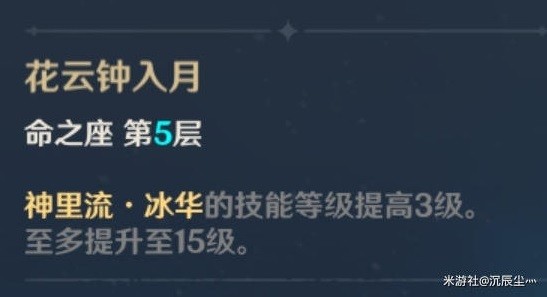 《原神》神里绫华技能介绍及配装指南 神里绫华队伍搭配推荐