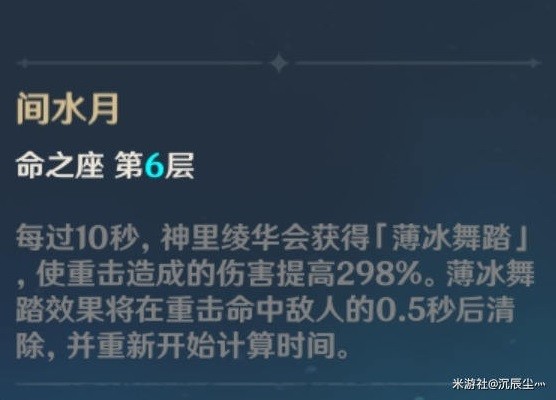 《原神》神里绫华技能介绍及配装指南 神里绫华队伍搭配推荐