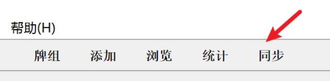 Anki如何同步数据-Anki同步数据的操作方法