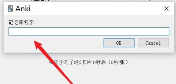 Anki如何添加卡片-Anki添加卡片的详细步骤