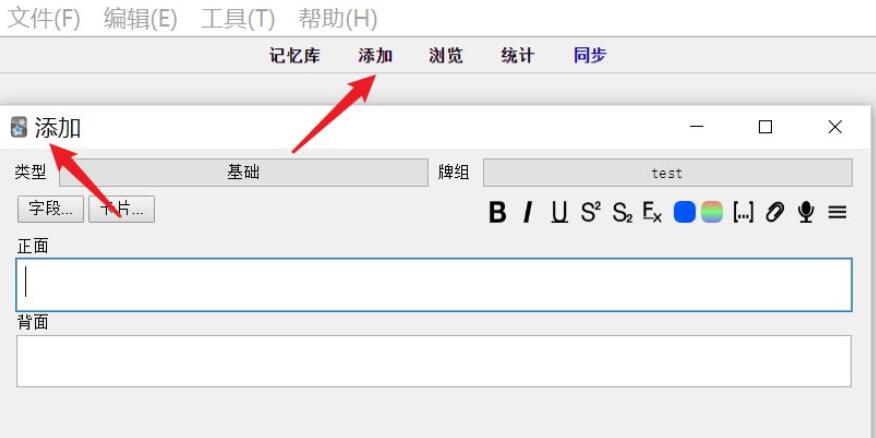Anki如何添加卡片-Anki添加卡片的详细步骤