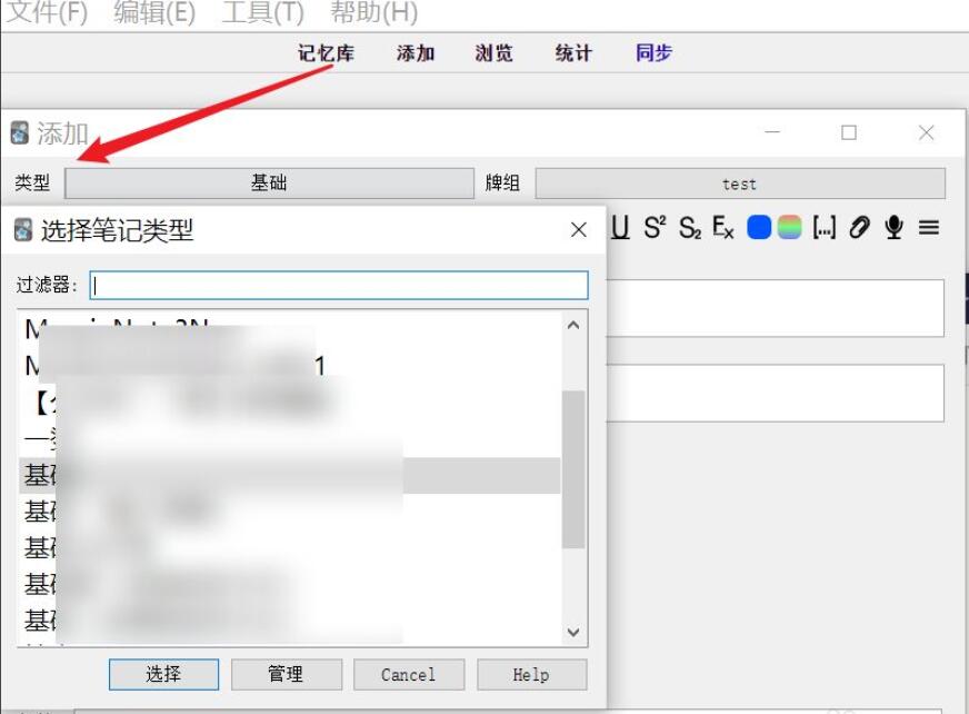 Anki如何添加卡片-Anki添加卡片的详细步骤