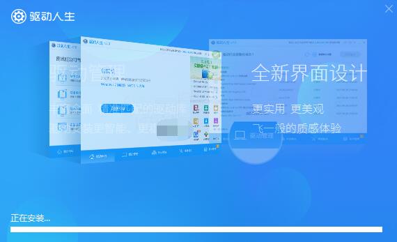 驱动人生怎么安装-驱动人生安装步骤
