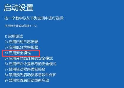 驱动人生更新后无法开机怎么办-驱动人生更新后无法开机解决办法