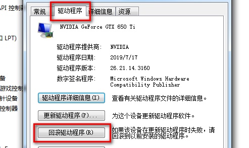 驱动人生更新后无法开机怎么办-驱动人生更新后无法开机解决办法