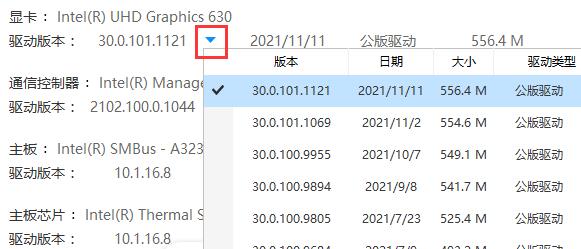 驱动人生NVIDIA安装失败怎么办-驱动人生NVIDIA安装失败解决办法