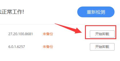 驱动人生NVIDIA安装失败怎么办-驱动人生NVIDIA安装失败解决办法