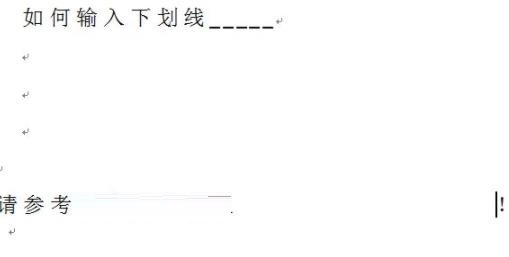 word怎么输入下划线-word下划线的输入方法