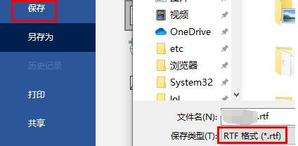 word文档乱码如何恢复-word文档乱码恢复方法