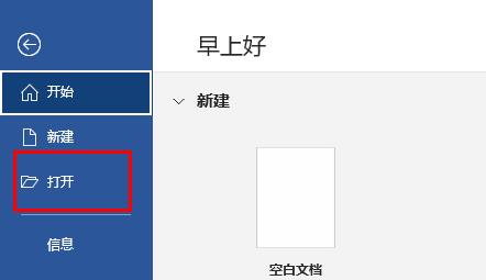 word文档乱码如何恢复-word文档乱码恢复方法