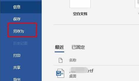 word文档乱码如何恢复-word文档乱码恢复方法