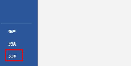 word怎么去除红色波浪线-word去除红色波浪线的方法