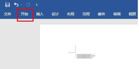 word怎么显示工具栏-word显示工具栏的方法