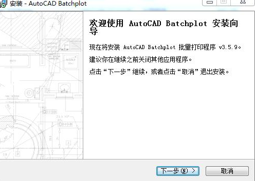Batchplot怎么安装-Batchplot安装步骤介绍