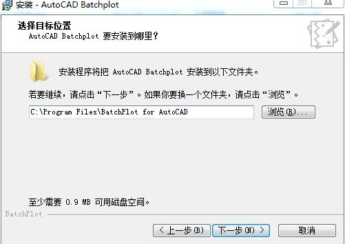 Batchplot怎么安装-Batchplot安装步骤介绍