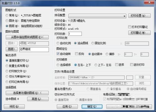 Batchplot怎么批量打印-Batchplot批量打印方法介绍