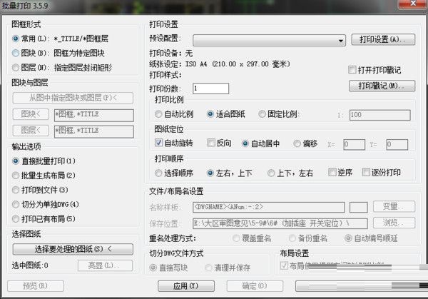 Batchplot怎么批量打印CAD图纸-Batchplot批量打印CAD图纸教程