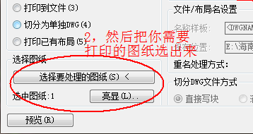 Batchplot怎么批量打印CAD图纸-Batchplot批量打印CAD图纸教程
