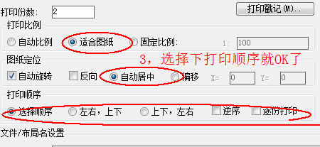 Batchplot怎么批量打印CAD图纸-Batchplot批量打印CAD图纸教程