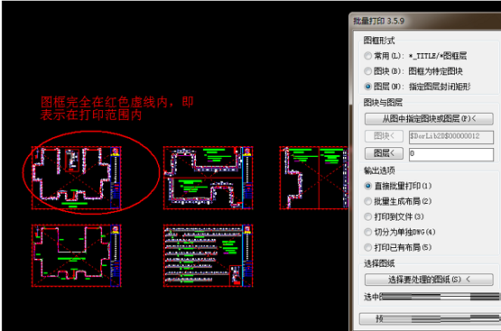 Batchplot怎么批量打印CAD图纸-Batchplot批量打印CAD图纸教程