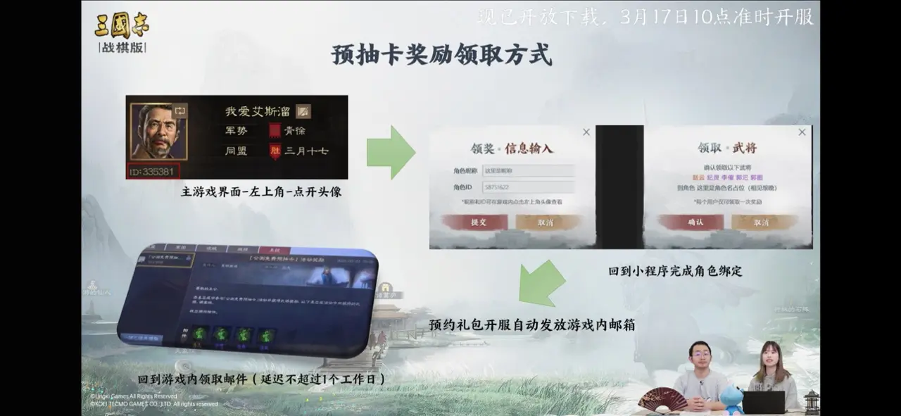 《三国志战棋版》预抽卡怎么领取 预抽卡领取方法