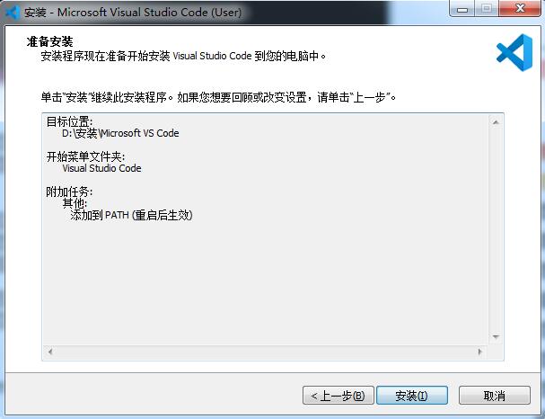 vscode怎么安装-vscode安装步骤介绍